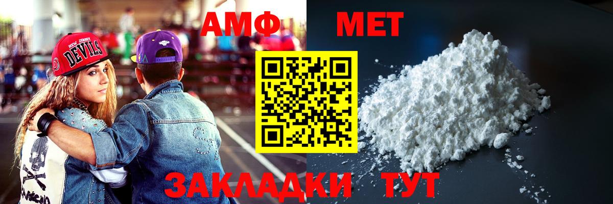 Гурьевск  Амфетамин  Вход с VPN  АМФ 97% 