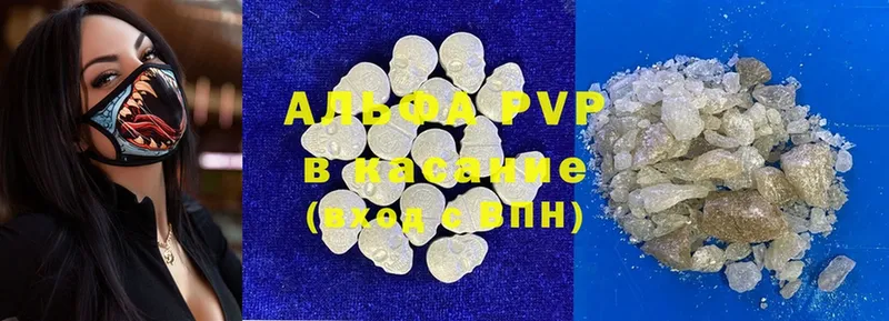 A-PVP СК  ссылка на мегу ССЫЛКА  Гурьевск  продажа наркотиков 