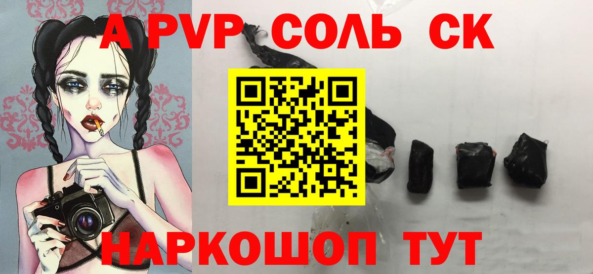 Гурьевск  Alpha PVP мука  A PVP СК КРИС  Alfa_PVP VHQ  A PVP  где продают   Вход с VPN 