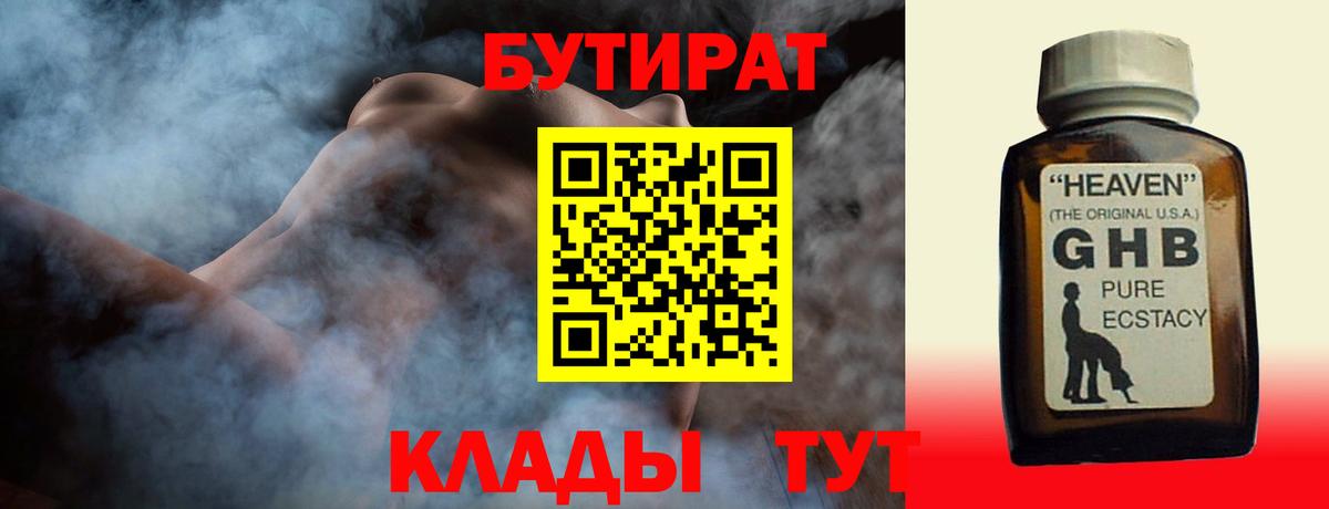 МАРИХУАНА  Гашиш  Вейп ТГК  Гурьевск  Конопля  Вход с VPN  МЕФ  КОКАИН  APVP 
