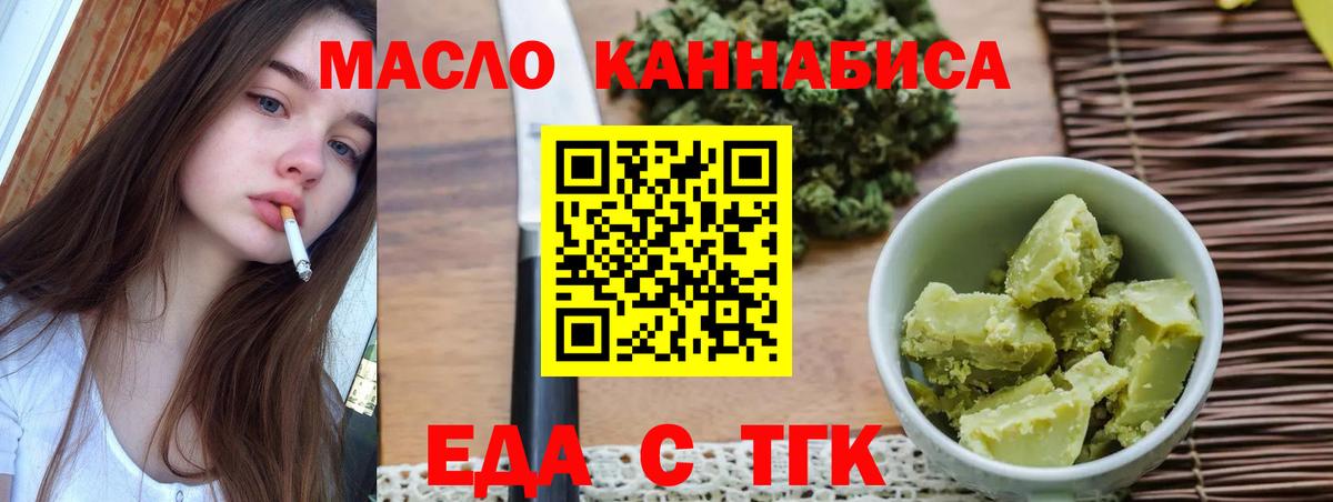 Еда ТГК конопля  Гурьевск 