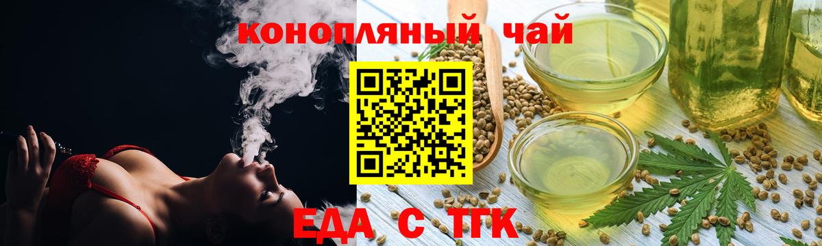 Cannafood конопля  Вход с VPN  Гурьевск 