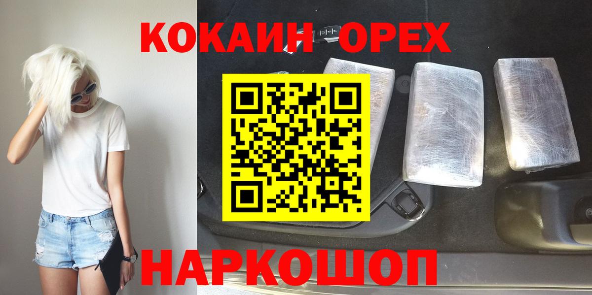 COCAIN Колумбийский Гурьевск