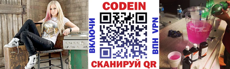 Кодеиновый сироп Lean Purple Drank  даркнет сайт  omg ONION  Гурьевск 