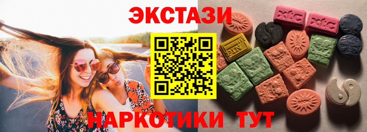 цена наркотик  ЭКСТАЗИ таблы  Экстази  даркнет состав  Экстази таблы  Гурьевск  Вход с VPN 