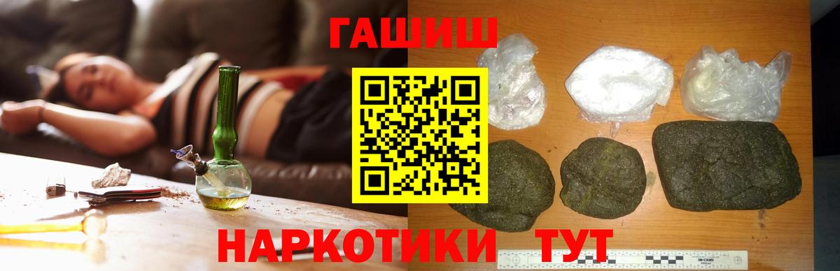 Гашиш индика сатива  купить наркотик  ГАШИШ VHQ  Гурьевск 