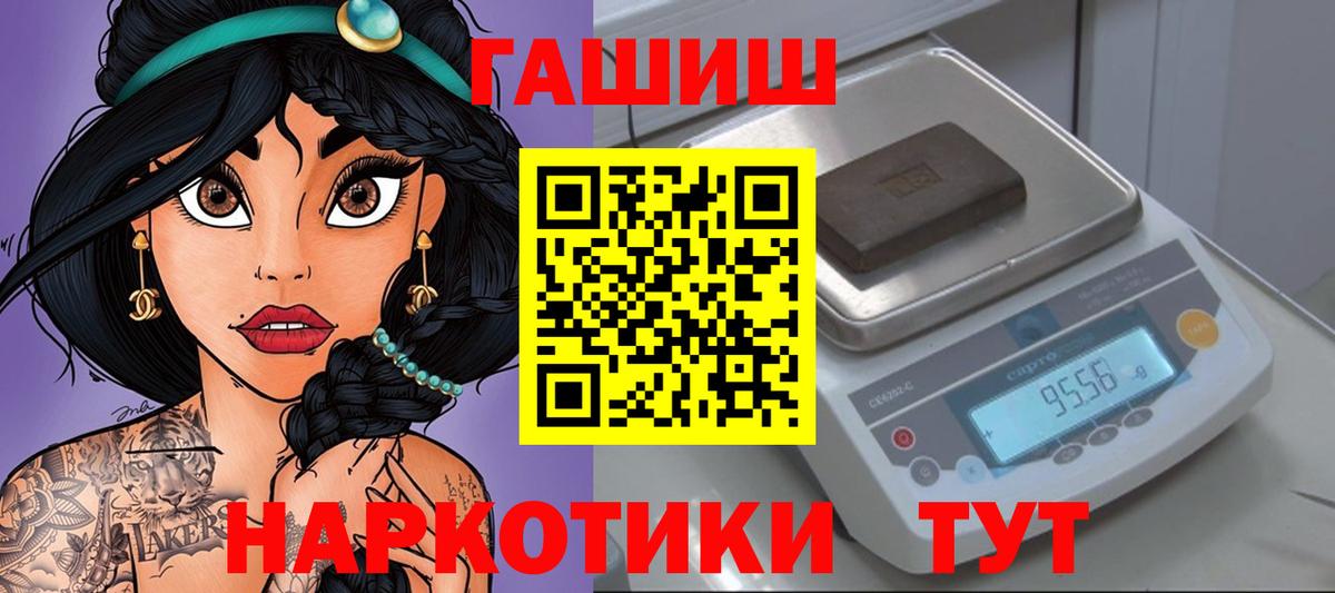 ГАШИШ hashish  Вход с VPN  ГАШ Изолятор  Гурьевск 