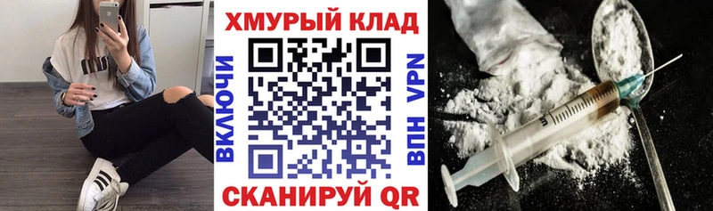 ГЕРОИН VHQ  Гурьевск 