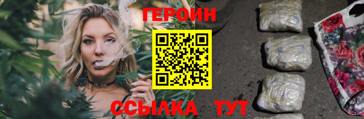 Героин белый  ГЕРОИН  Гурьевск 