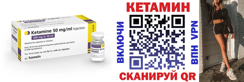 Кетамин VHQ  продажа наркотиков  Гурьевск 
