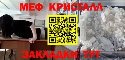 меф Будённовск