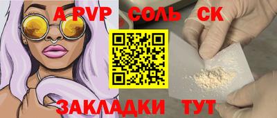 наркотики Балаково
