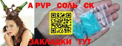 наркотики Балаково
