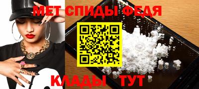 меф Будённовск