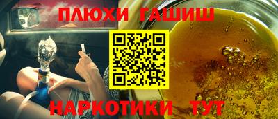 наркотики Балаково