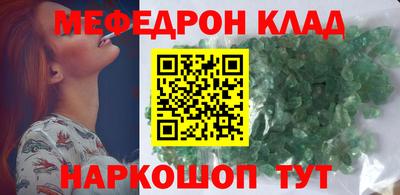 меф Балахна