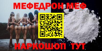 меф Балахна
