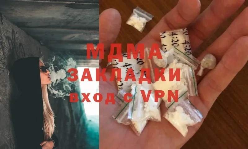 MDMA молли  Гурьевск 