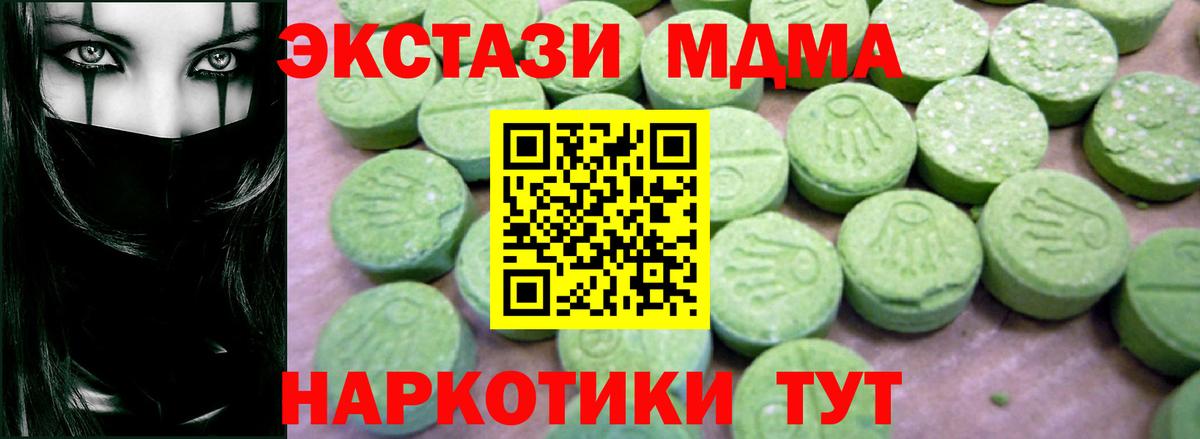 MDMA кристаллы Гурьевск