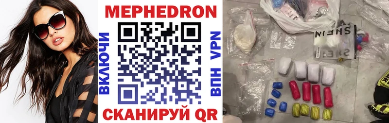 Меф кристаллы  Гурьевск 