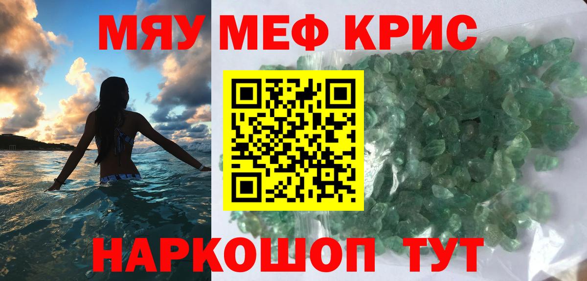 Мефедрон мука Гурьевск