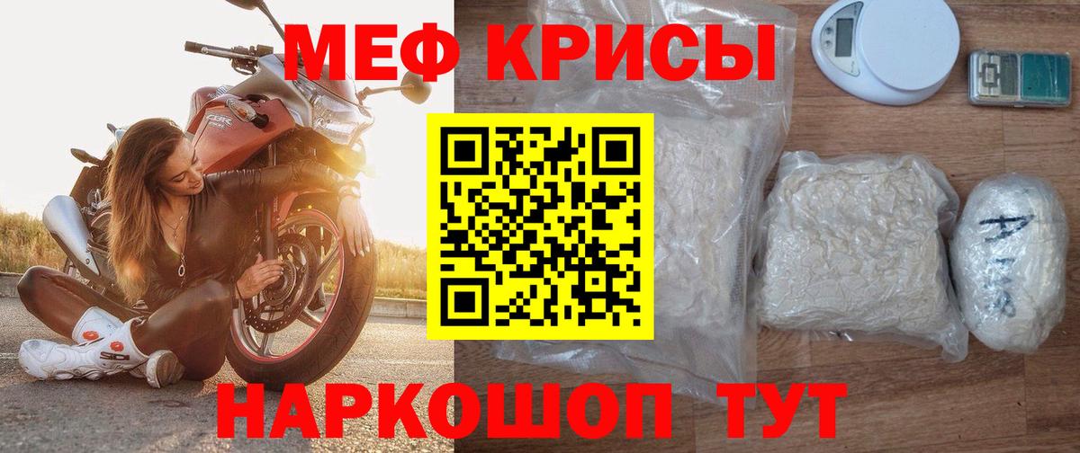 МЕФ мука  МЕФ  Меф  МЯУ-МЯУ VHQ  Вход с VPN  Гурьевск 