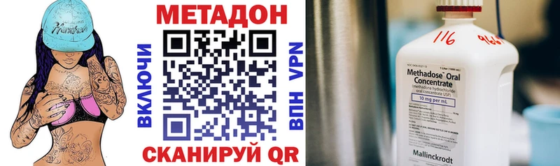 купить наркоту Гурьевск Метадон methadone