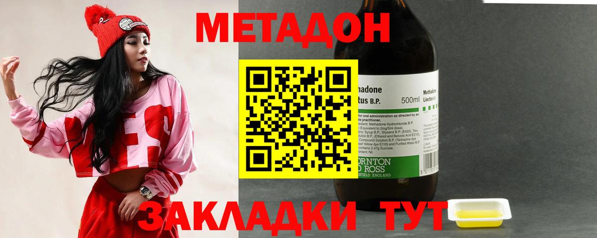 Метадон VHQ Гурьевск