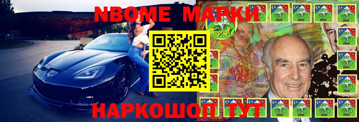 Марки 25I-NBOMe  Вход с VPN  Гурьевск  Марки NBOMe 1,8мг  Марки NBOMe 1,8мг 