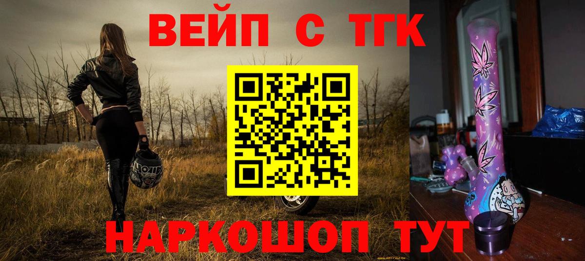 ТГК концентрат Гурьевск