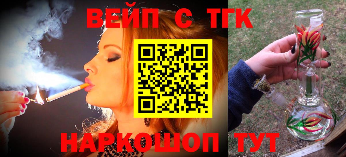 ТГК THC oil  Вход с VPN  Гурьевск  Дистиллят ТГК вейп 